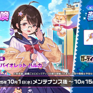 魔法少女「ハルカ」や大川ぶくぶ先生とのコラボも！『ガーディアンテイルズ』4周年記念イベント開催ー最大170連無料ガチャなど盛りだくさん