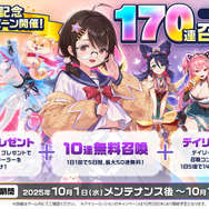 魔法少女「ハルカ」や大川ぶくぶ先生とのコラボも！『ガーディアンテイルズ』4周年記念イベント開催ー最大170連無料ガチャなど盛りだくさん