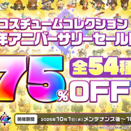 魔法少女「ハルカ」や大川ぶくぶ先生とのコラボも！『ガーディアンテイルズ』4周年記念イベント開催ー最大170連無料ガチャなど盛りだくさん