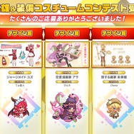 魔法少女「ハルカ」や大川ぶくぶ先生とのコラボも！『ガーディアンテイルズ』4周年記念イベント開催ー最大170連無料ガチャなど盛りだくさん