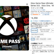 約4,000円お得かも！値上げした「Xbox Game Pass」Amazonならまだ安い！？
