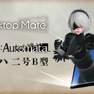 “とあるモーション”で2Bの衣装が変化！『ニーア オートマタ』×『Desktop Mate』コラボDLCが10月9日リリースへ