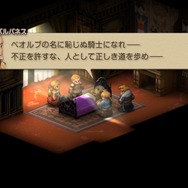 家畜に神はいないッ！身分の格差を描く『FFT』の名台詞が忘れられない─「恨むなら自分か神様にしてくれ」「オレは持たざる者なんだ」など、令和になっても色褪せずに