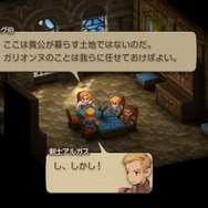 家畜に神はいないッ！身分の格差を描く『FFT』の名台詞が忘れられない─「恨むなら自分か神様にしてくれ」「オレは持たざる者なんだ」など、令和になっても色褪せずに