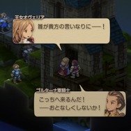 家畜に神はいないッ！身分の格差を描く『FFT』の名台詞が忘れられない─「恨むなら自分か神様にしてくれ」「オレは持たざる者なんだ」など、令和になっても色褪せずに