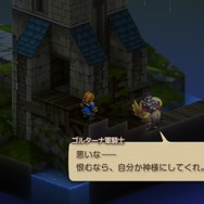 家畜に神はいないッ！身分の格差を描く『FFT』の名台詞が忘れられない─「恨むなら自分か神様にしてくれ」「オレは持たざる者なんだ」など、令和になっても色褪せずに