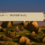 家畜に神はいないッ！身分の格差を描く『FFT』の名台詞が忘れられない─「恨むなら自分か神様にしてくれ」「オレは持たざる者なんだ」など、令和になっても色褪せずに