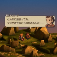 家畜に神はいないッ！身分の格差を描く『FFT』の名台詞が忘れられない─「恨むなら自分か神様にしてくれ」「オレは持たざる者なんだ」など、令和になっても色褪せずに
