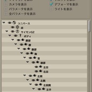 【めざせクリエイター!　Shadeで始める3DCG】第8回：最終回 他ソフトとのデータ連係：Shade11実践編