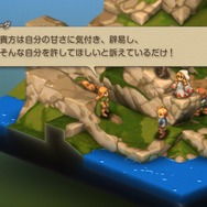 家畜に神はいないッ！身分の格差を描く『FFT』の名台詞が忘れられない─「恨むなら自分か神様にしてくれ」「オレは持たざる者なんだ」など、令和になっても色褪せずに
