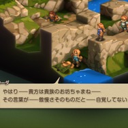 家畜に神はいないッ！身分の格差を描く『FFT』の名台詞が忘れられない─「恨むなら自分か神様にしてくれ」「オレは持たざる者なんだ」など、令和になっても色褪せずに