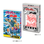 「ジョジョ」6部までの第1巻がミニチュア化!実際の書籍を手のひらサイズにした「豆ガシャ本」としてガシャポン展開