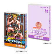 「ジョジョ」6部までの第1巻がミニチュア化!実際の書籍を手のひらサイズにした「豆ガシャ本」としてガシャポン展開