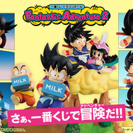 「ドラゴンボール」の新作一番くじが2026年2月発売！牛乳配達をする「孫悟空＆クリリン」や筋斗雲に乗るチチなどをフィギュア化