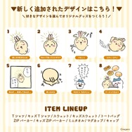 うさぎの“らしさ”が失われている…？「ちいかわ」どれもユニークなドーナッツデザイン全8種がTalking Heads ODMに追加