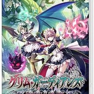 グリム・ガーディアンズダブルクリスタルセットが限定セットでお得に