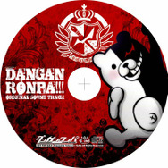 『ダンガンロンパ 希望の学園と絶望の高校生』店舗別予約特典が明らかに