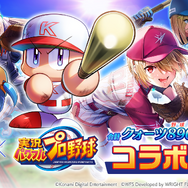 『ヘブバン』×『パワプロ』コラボ開催！本家さながらの育成&野球ミニゲームが実装されたこだわり仕様