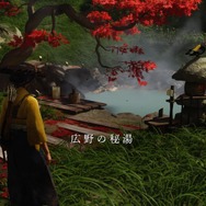 『ゴースト・オブ・ヨウテイ』女主人公・篤はお尻出せるのかい？！境井仁の堂々たるプリケツ魂は受け継がれたのか…温泉シーンを検証