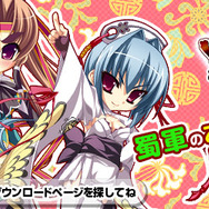 『Web恋姫†夢想』クローズドβテスト期間延長、テスター3000名追加に