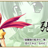 『Web恋姫†夢想』クローズドβテスト期間延長、テスター3000名追加に