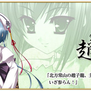 『Web恋姫†夢想』クローズドβテスト期間延長、テスター3000名追加に