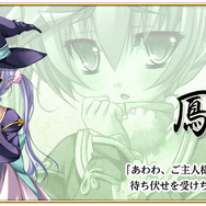 『Web恋姫†夢想』クローズドβテスト期間延長、テスター3000名追加に