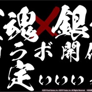 “ただの新作麻雀回では？”『雀魂』×「銀魂」コラボ記念アニメが公開―賞品の高級牛肉を狙い「万事屋」がいつも通りハチャメチャに