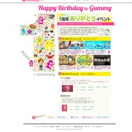 グミィ、5タイトルで1周年記念イベント同時開催