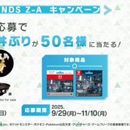 『ポケモンレジェンズZ-A』購入で「メガ丼ぶり」当たるかも!? セブンイレブンでキャンペーン開催中―「いいきずぐすり」など貰えるお得なシリアルコードも