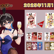 ボディライン際立つ“バニーメイド”衣装！『バニーガーデン』描き下ろしイラストのワンコインくじ発売