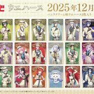 【参考画像】「にじさんじ ウエハース（第1弾）」。