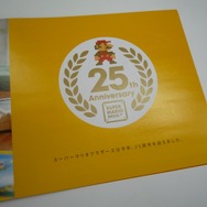 2010年秋に登場する新作ゲームのチラシ ― 『毛糸のカービィ』『スーパーマリオコレクション』など