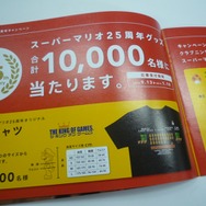 2010年秋に登場する新作ゲームのチラシ ― 『毛糸のカービィ』『スーパーマリオコレクション』など