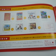 2010年秋に登場する新作ゲームのチラシ ― 『毛糸のカービィ』『スーパーマリオコレクション』など