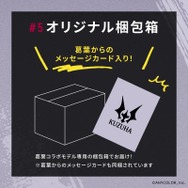 にじさんじ「葛葉」×GALLERIAコラボPCが受注スタート！「ゴミ捨てといたよ」など特別なシステムボイスは必聴
