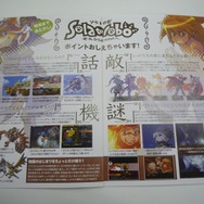 2010年秋に登場する新作ゲームのチラシ ― 『毛糸のカービィ』『スーパーマリオコレクション』など