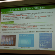 「サウジはムズイ」―それでも向き合うべき理由とは？中東マネーが変えるeスポーツの勢力図【TGS2025 セッションレポート】