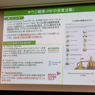 「サウジはムズイ」―それでも向き合うべき理由とは？中東マネーが変えるeスポーツの勢力図【TGS2025 セッションレポート】