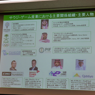 「サウジはムズイ」―それでも向き合うべき理由とは？中東マネーが変えるeスポーツの勢力図【TGS2025 セッションレポート】