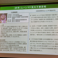 「サウジはムズイ」―それでも向き合うべき理由とは？中東マネーが変えるeスポーツの勢力図【TGS2025 セッションレポート】