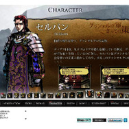 『ラジアントヒストリア』クリエイターインタビュー企画「開発秘話ヒストリア」第1回を公開