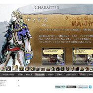 『ラジアントヒストリア』クリエイターインタビュー企画「開発秘話ヒストリア」第1回を公開