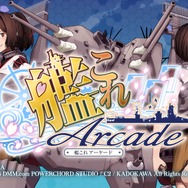 『艦これアーケード』運営がお願い…艦娘カード製造が困難に「払い出し枚数を必要最小限にとどめて」