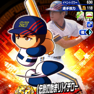 『パワプロアプリ』レジェンドコラボ第3弾としてオリックス時代の「[伝説の始まり]イチロー」実装