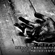 「コンヤ１２ジ ダレ… シ…」『ストリートファイター6』×『かまいたちの夜』コラボトレーラーが公開。ストリートファイターたちの間で惨劇が起こる！？