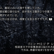 「コンヤ１２ジ ダレ… シ…」『ストリートファイター6』×『かまいたちの夜』コラボトレーラーが公開。ストリートファイターたちの間で惨劇が起こる！？