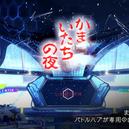 「コンヤ１２ジ ダレ… シ…」『ストリートファイター6』×『かまいたちの夜』コラボトレーラーが公開。ストリートファイターたちの間で惨劇が起こる！？