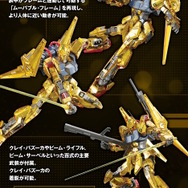 黄金色の装甲がより眩しく！MGガンプラ「百式 Ver.2.0」がメカニカルコアメッキとなって新登場