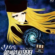 『さよなら銀河鉄道999 -アンドロメダ終着駅-』4Kリマスター版が33％OFF！劇場版第2作を高画質で堪能するチャンス